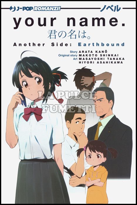 YOUR NAME. ANOTHER SIDE: EARTHBOUND - ROMANZO
